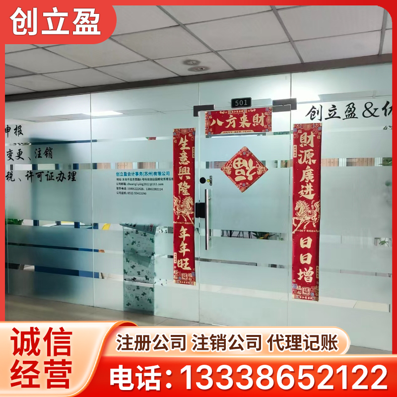 个体工商户注册
