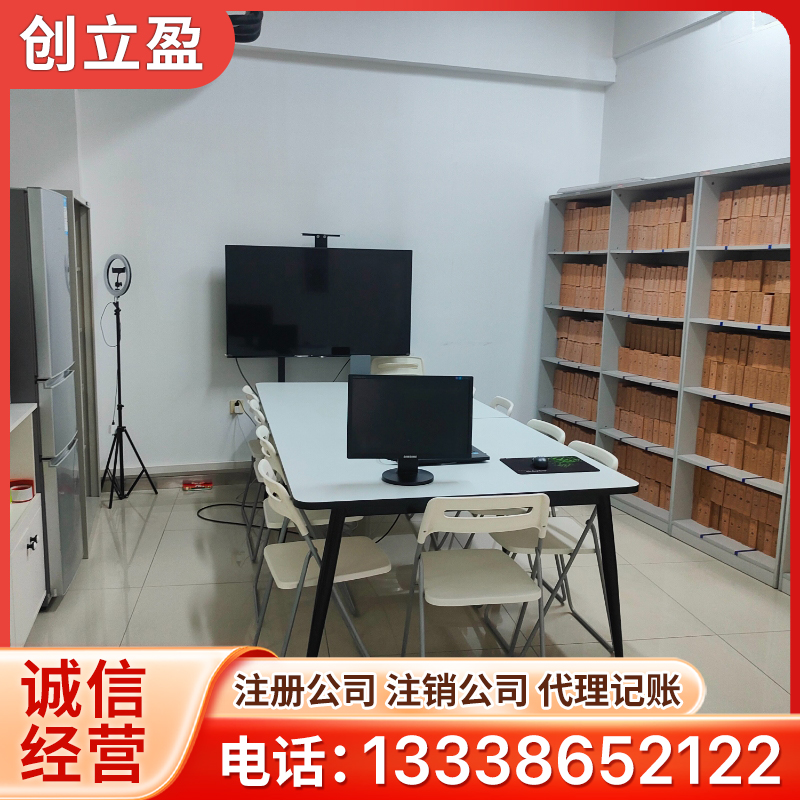商贸公司注册