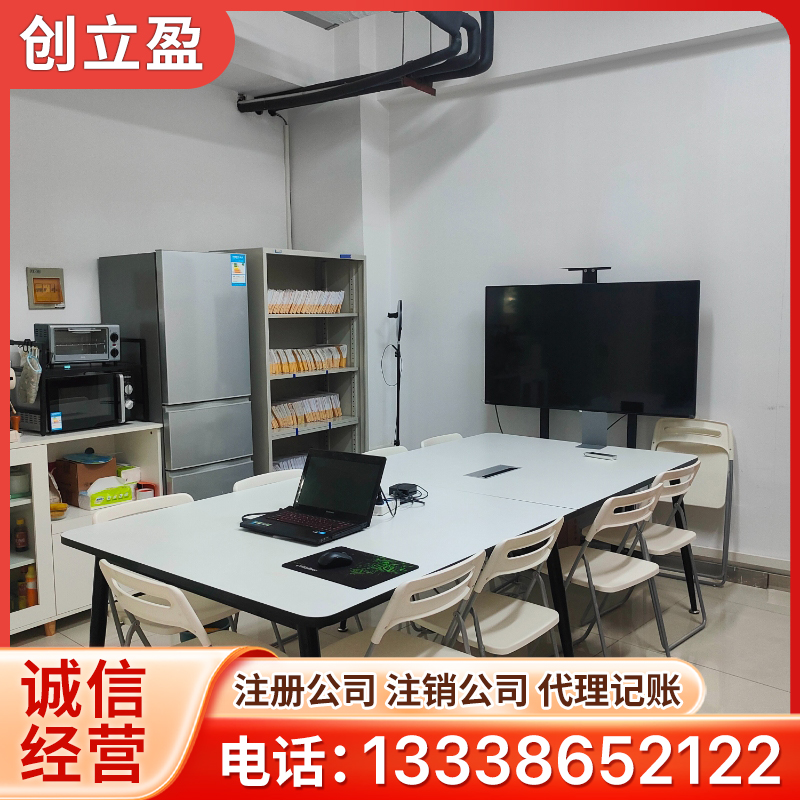 股份公司注册