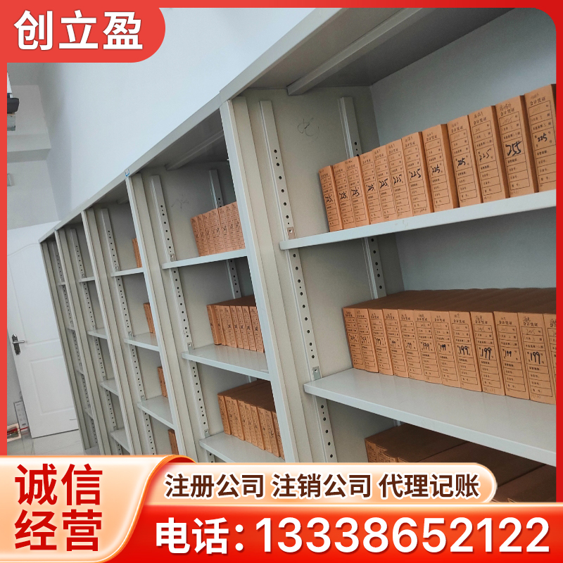 有限公司注册