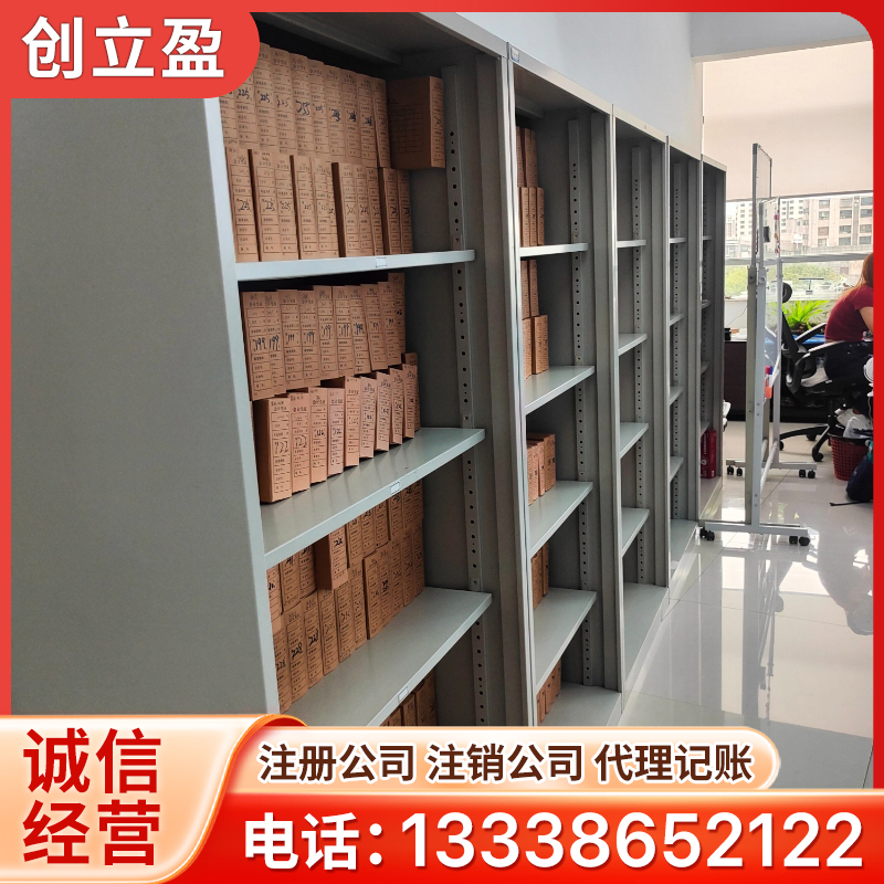 合伙企业注册