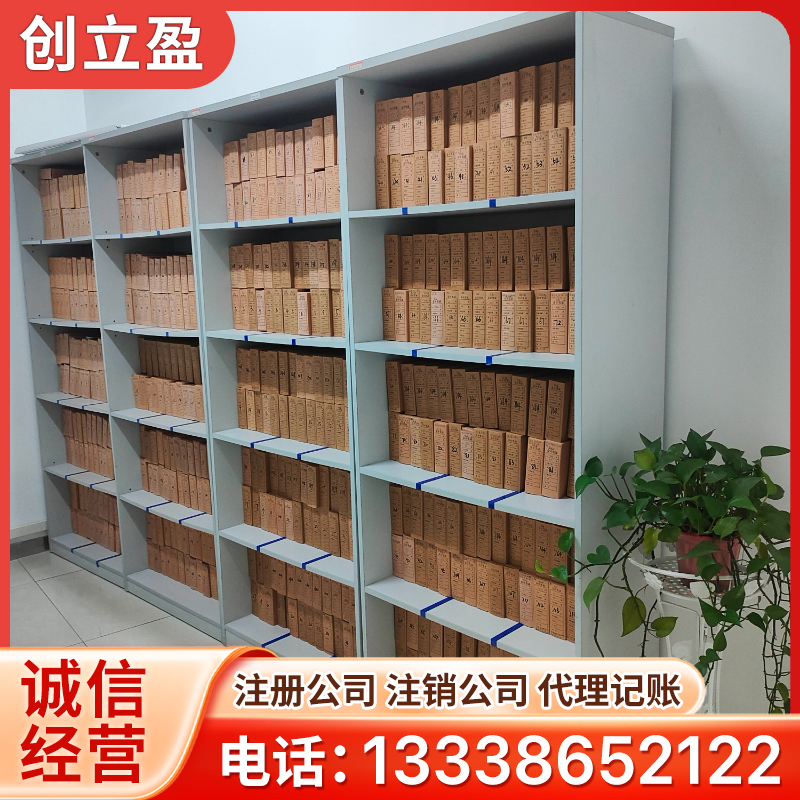 一站式公司注册