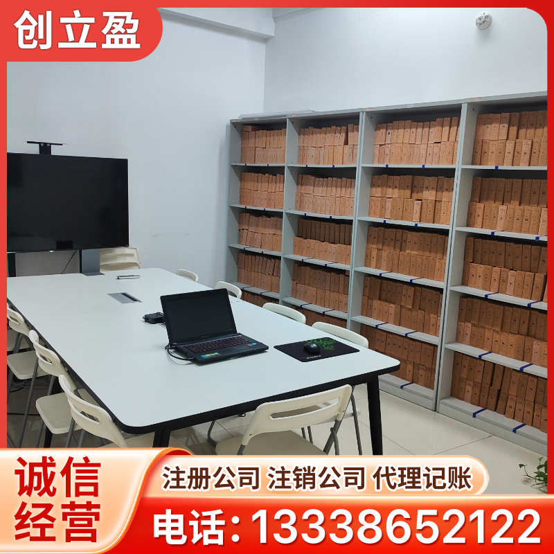 代理注册公司服务