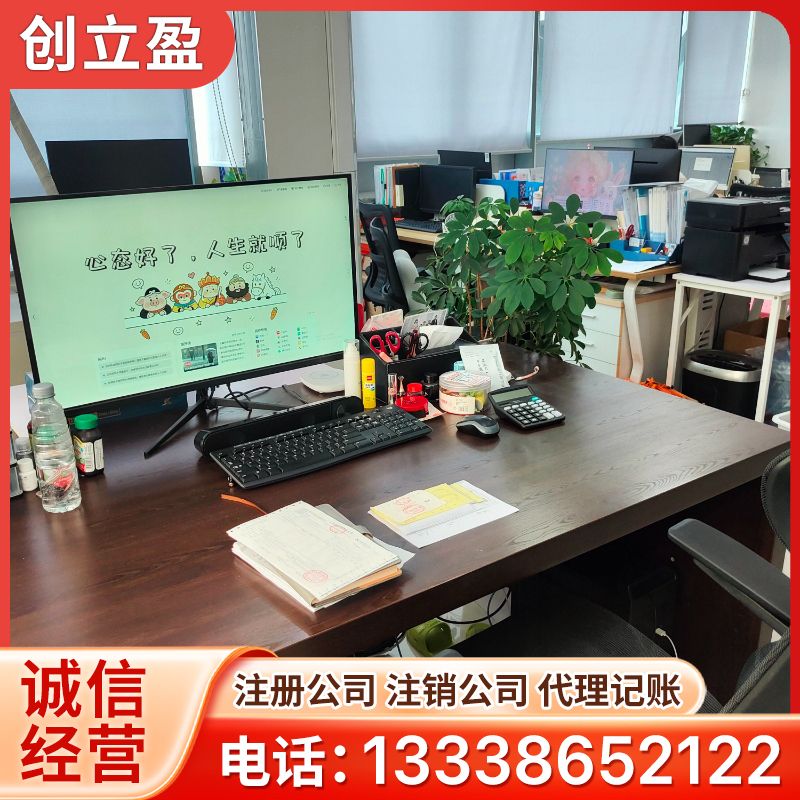 工商年报服务