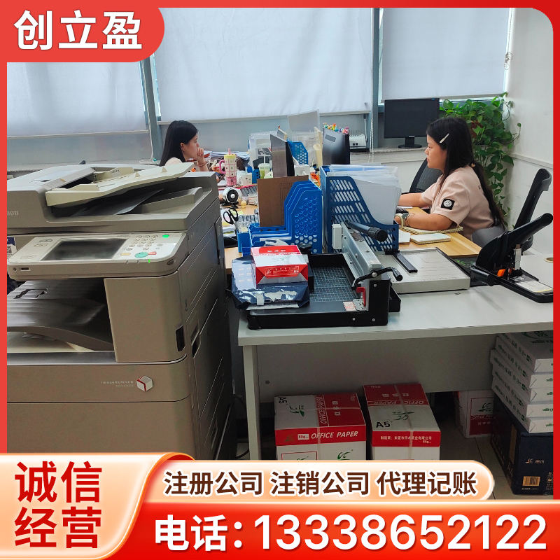 税务异常处理