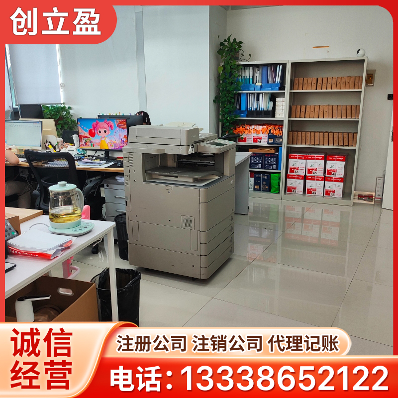 代理记账服务