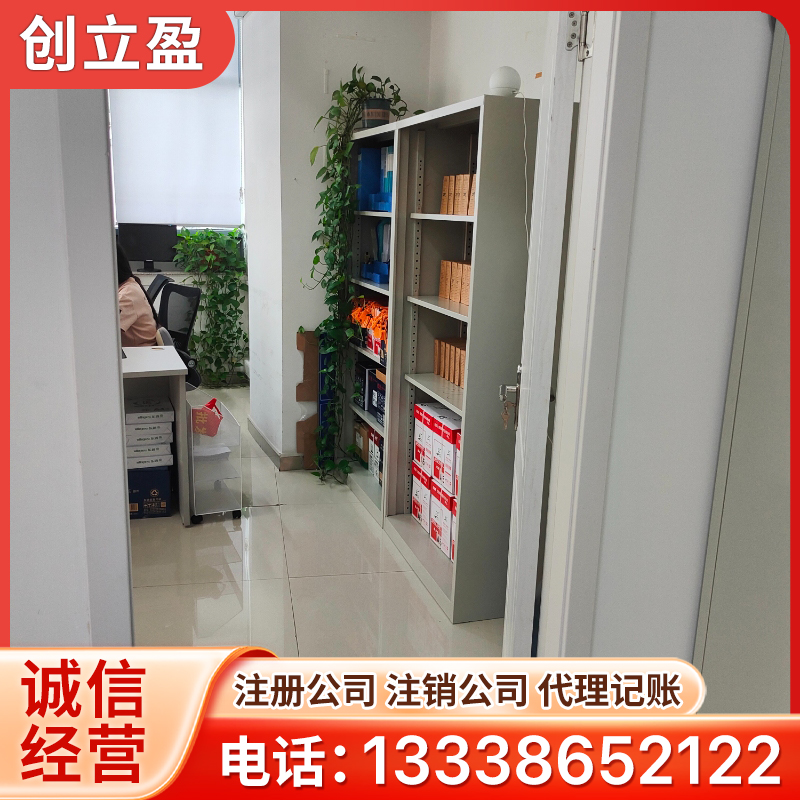 快速工商代办