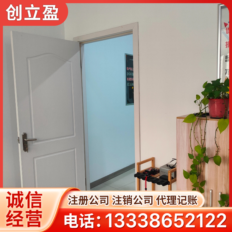 注册加急服务