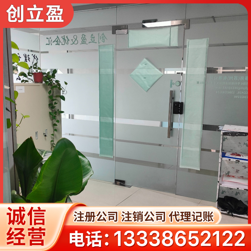代理注册公司服务