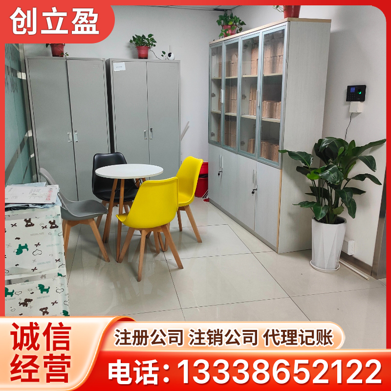 创业注册方案