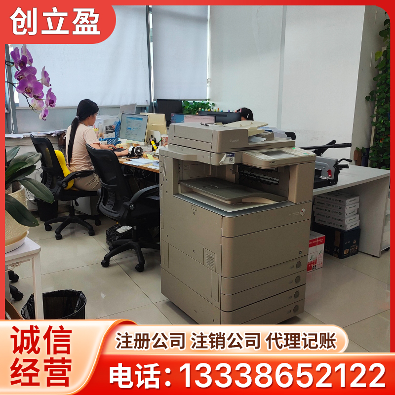 企业设立全流程
