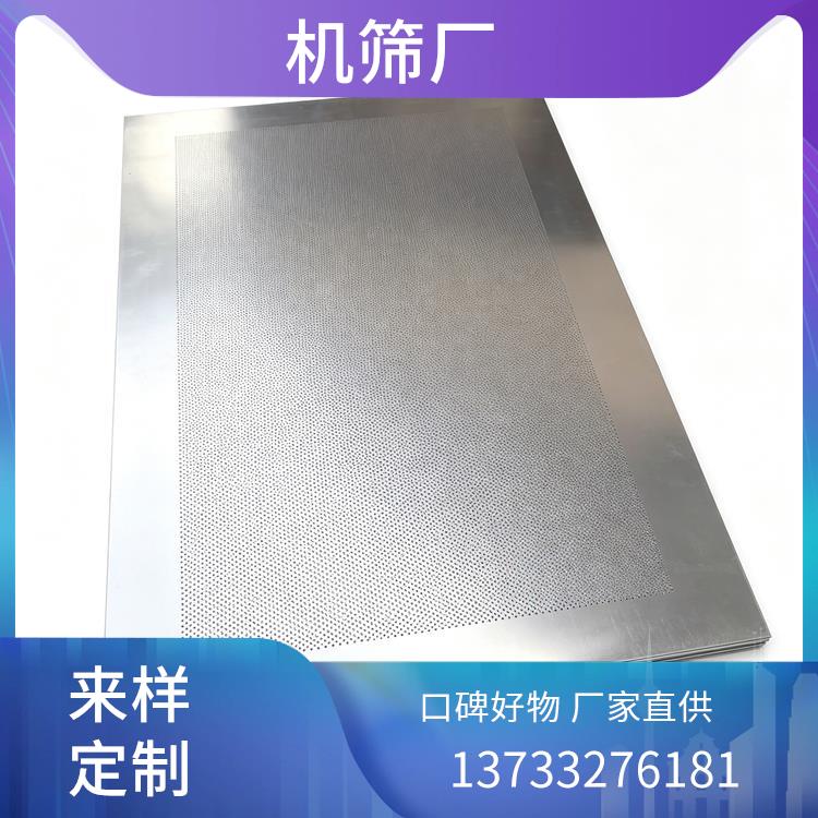 筛片