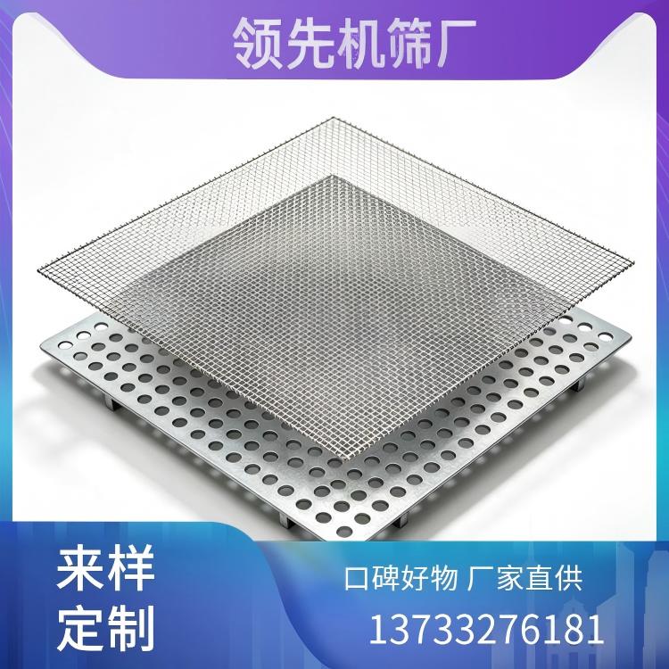 筛片产品