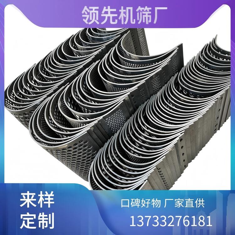 筛片产品