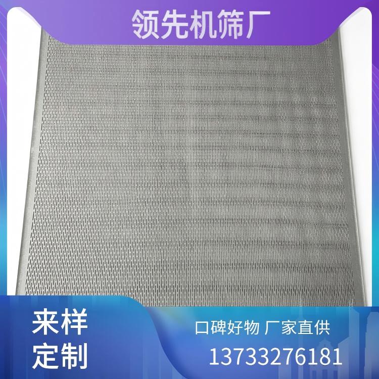 筛片产品