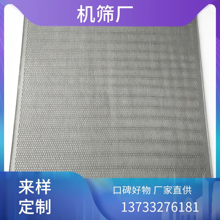 筛片