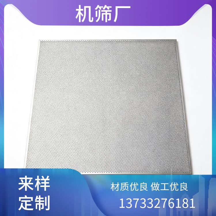 萍乡菱形孔冲孔板
