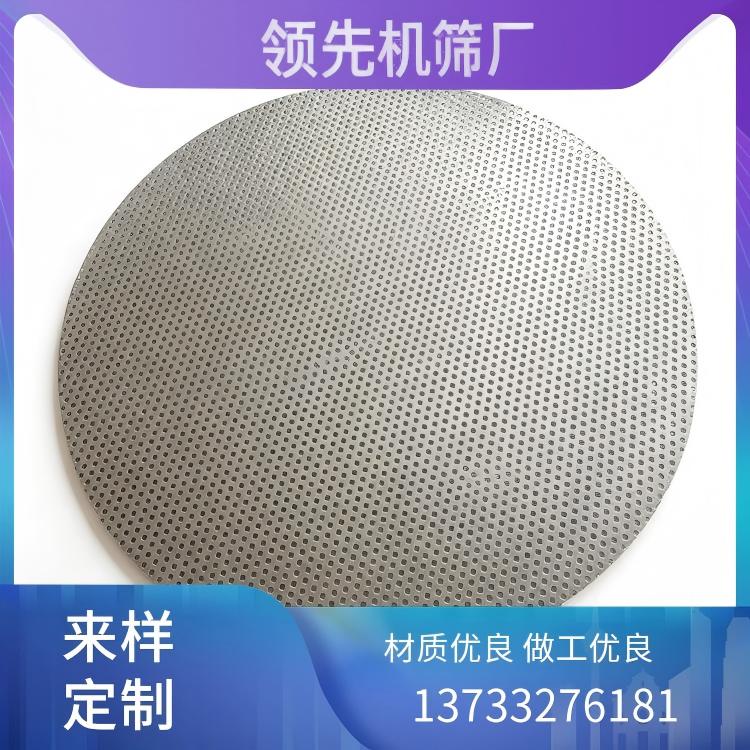 冲孔板