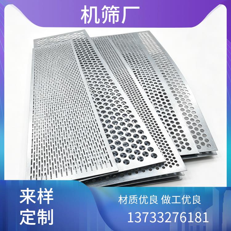 冲孔板产品