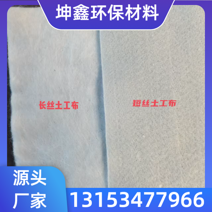 土工布产品8