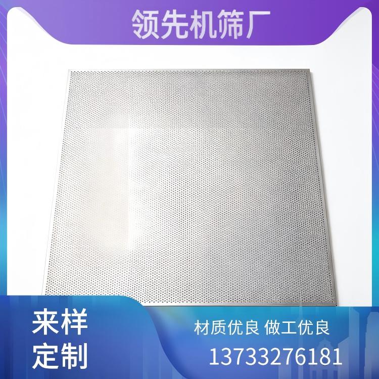 冲孔板产品