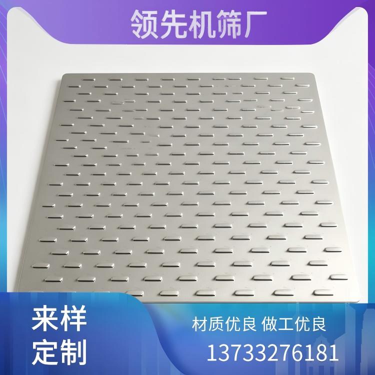 冲孔板产品