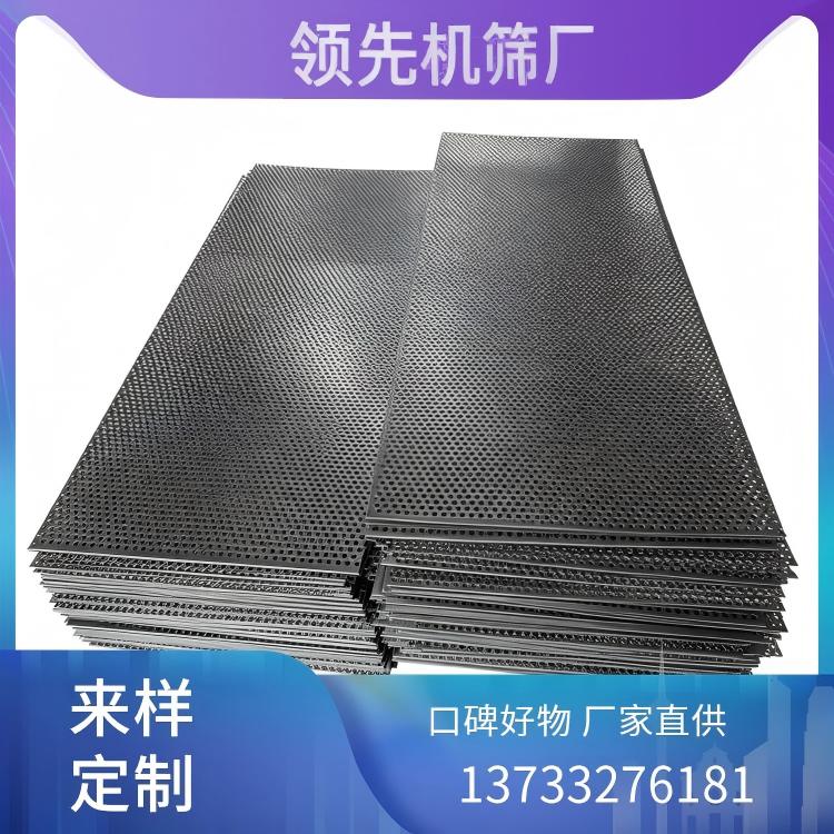 筛片产品