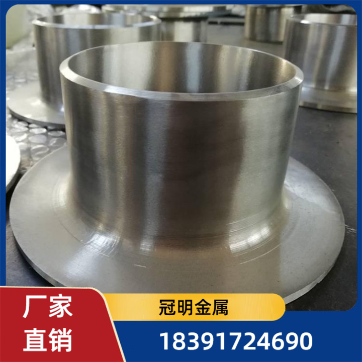 钛合金翻边管件