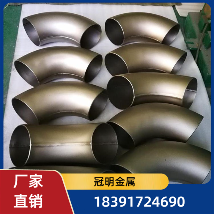 钛合金弯头