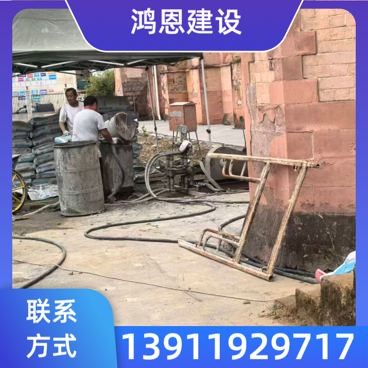 地下室渗水堵漏