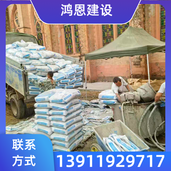 民房地基塌陷治理