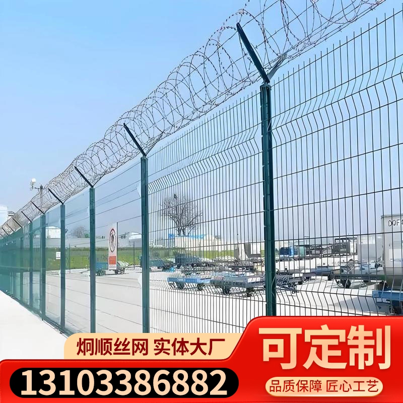 机场围界