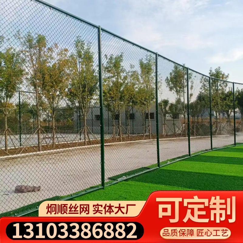 室外篮球场围栏网