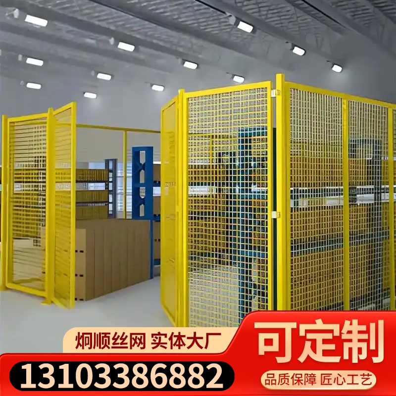 仓库隔离护栏