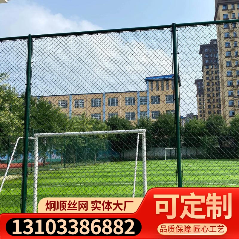 球场勾花护栏网