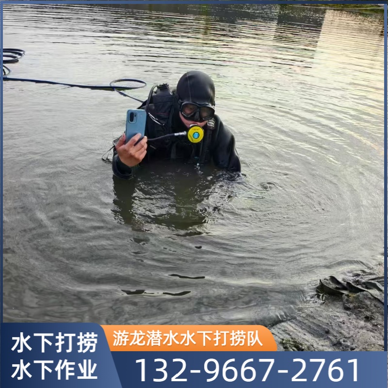 深水打捞