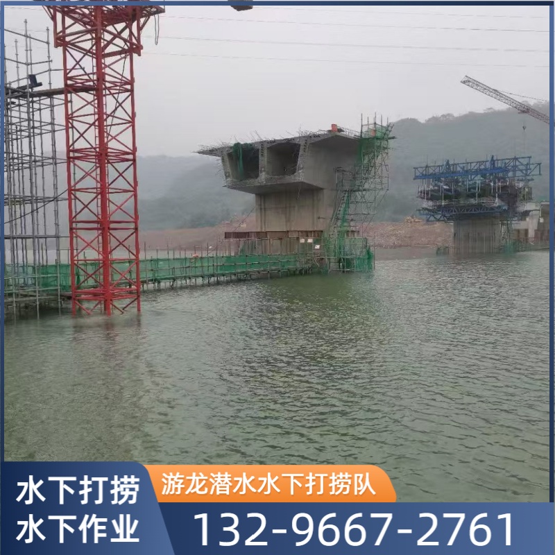 设备打捞