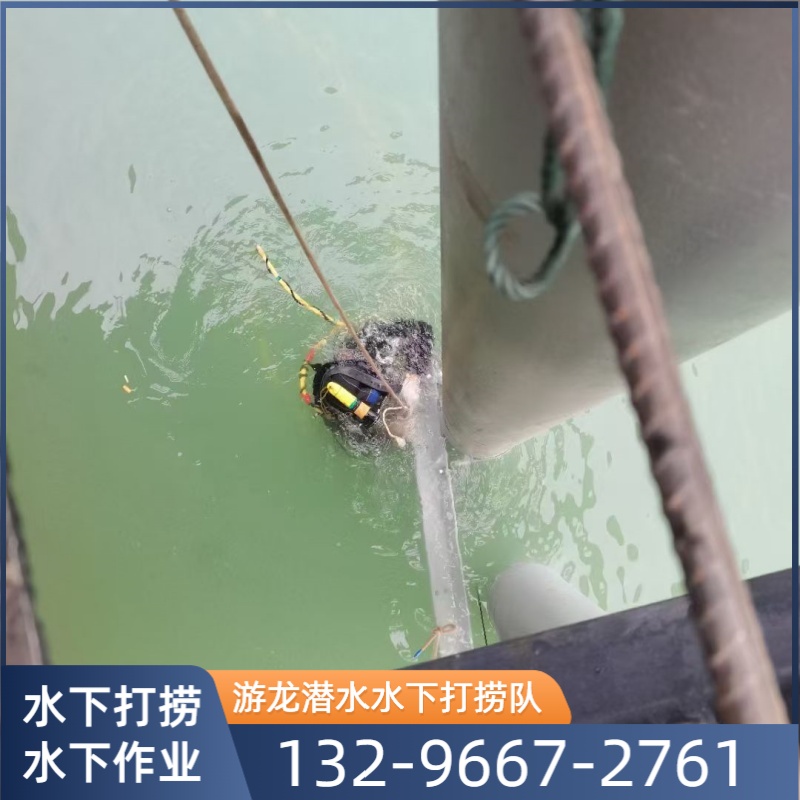 水下打捞