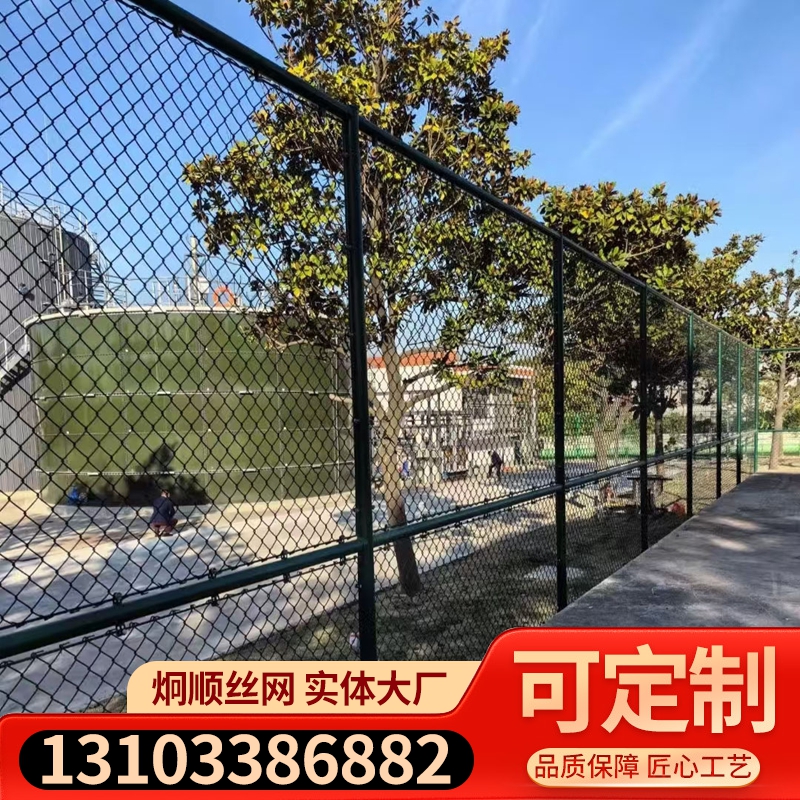 球场围栏网