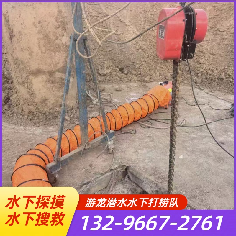 潜水维保