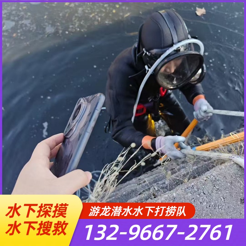 潜水检修