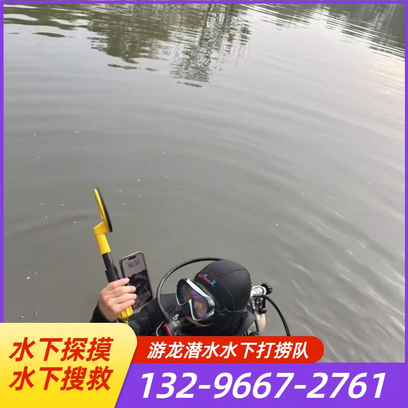 潜水施工