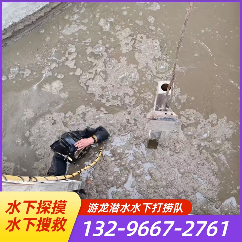 潜水作业