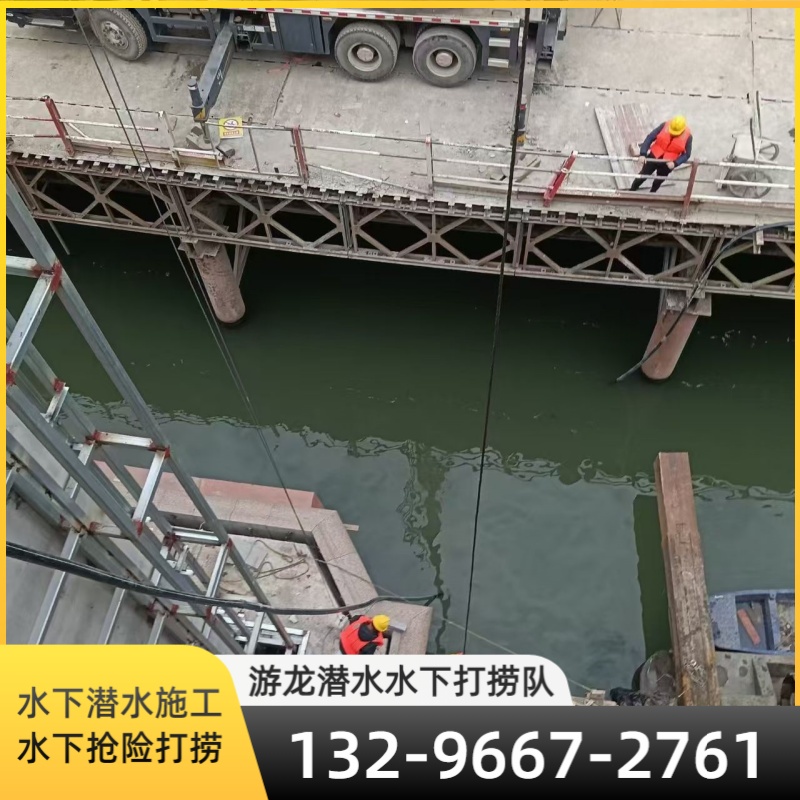 险情处置