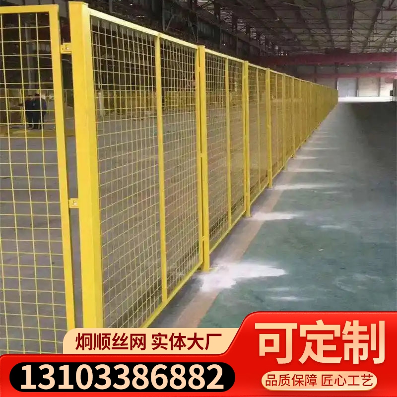 车间防护围栏