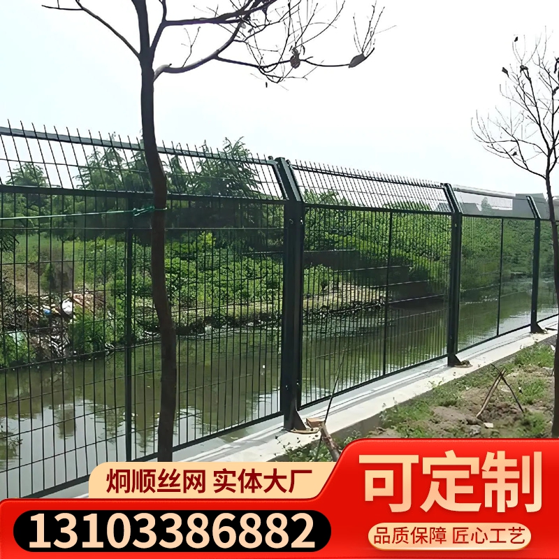 水源地隔离网