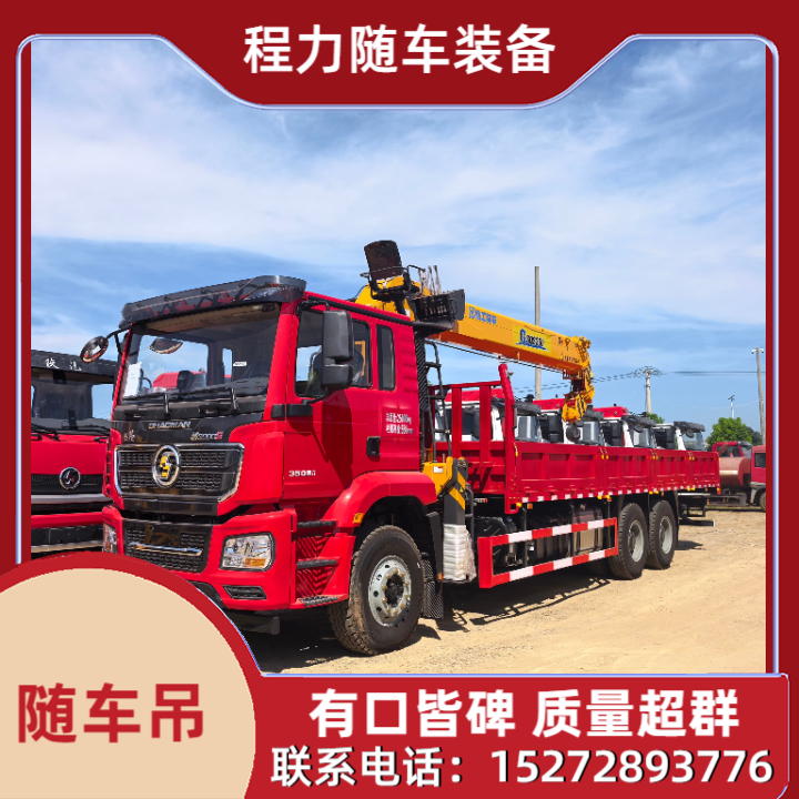 10吨折臂随车吊