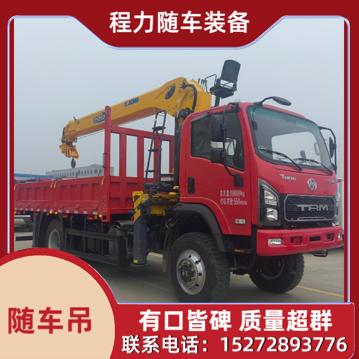 6.3吨折臂随车吊
