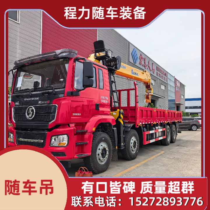 3.2吨折臂随车吊