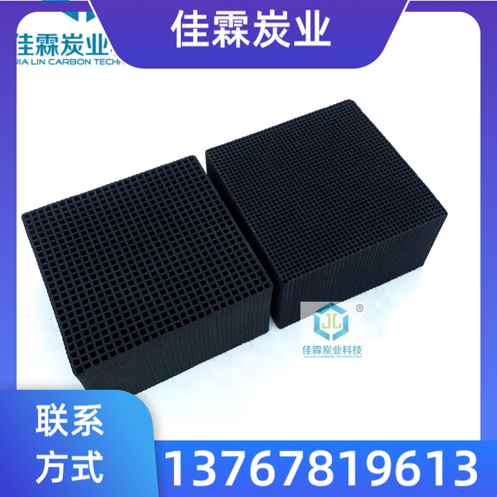 蜂窝活性炭-普通型